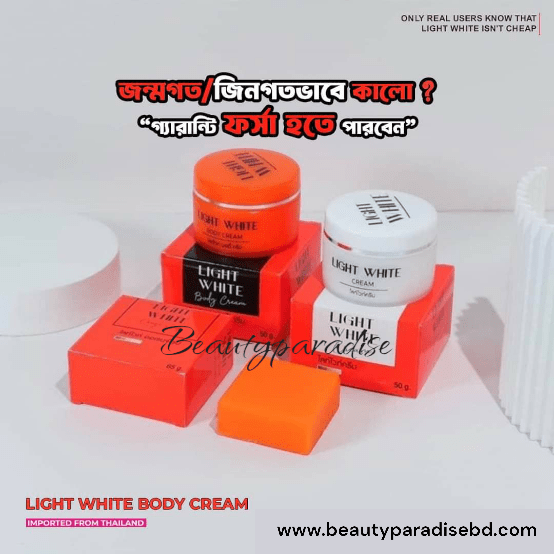 Light White Body Cream 50g +Light White Cream 50g + Light White Soap 60g