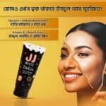 JJ White V white Sun Lotion SPF50 PA++ - Image 2