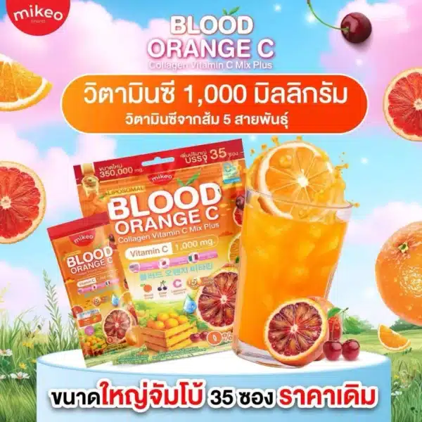 Mikeo Blood C Orange C Collagen Vitamin C Mix Plus